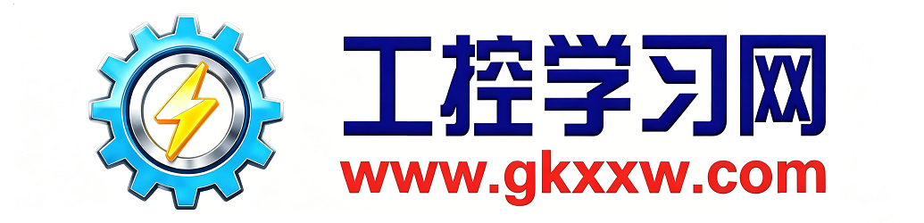 工控学习网